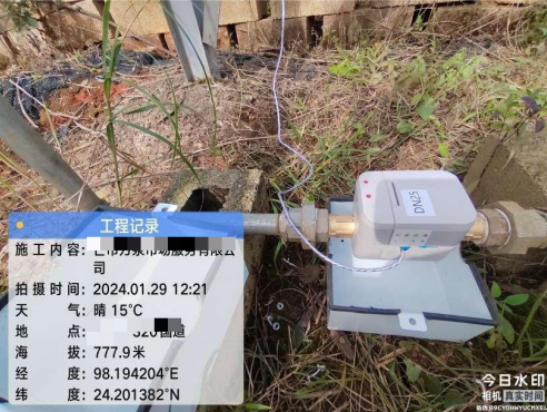 水测家4G智能水表安装现场.png 水测家4G智能水表安装现场.png