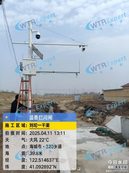 灌区信息化流量监测