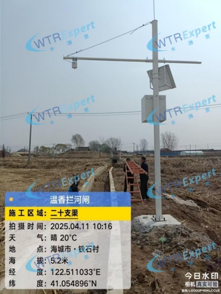 明渠雷达流量计