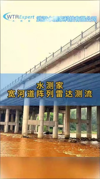 河道多垂线测流