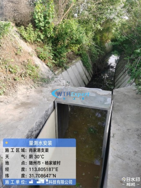 智慧灌区流量监测 智慧灌区流量监测