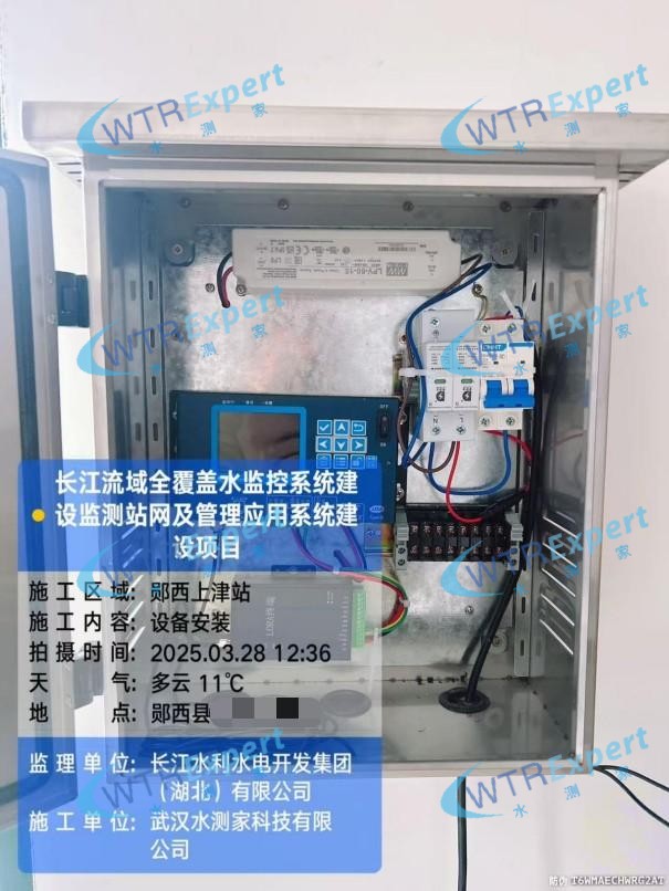 水文遥测终端机 水文遥测终端机