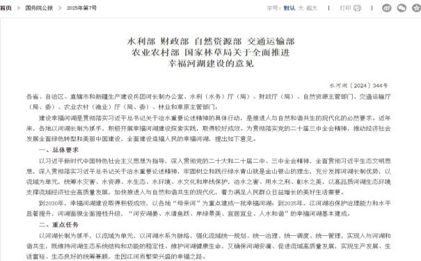河湖监测