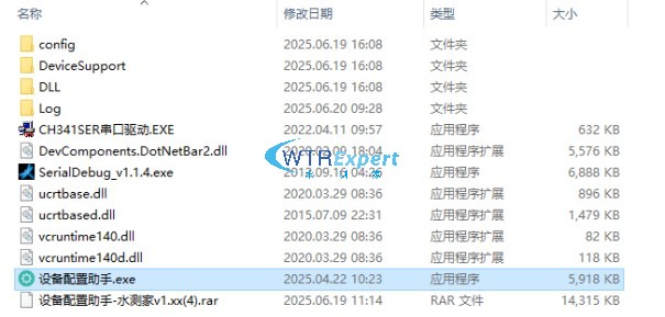 水文监测设备调试软件 水文监测设备调试软件