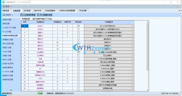 水文监测设备系统 水文监测设备系统