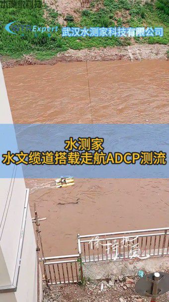 水文缆道 水文缆道
