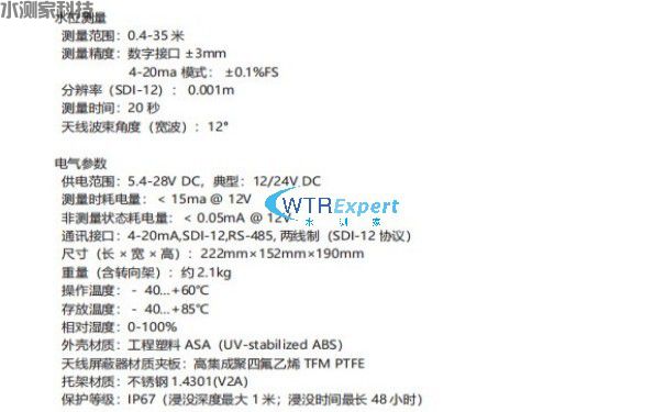 雷达水位计参数 雷达水位计参数