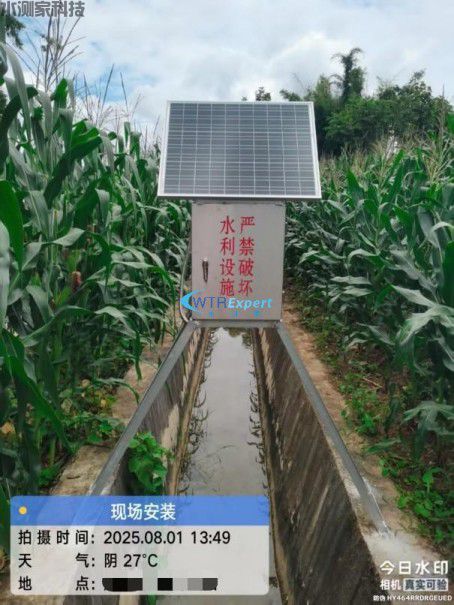 灌区水价计量 灌区水价计量