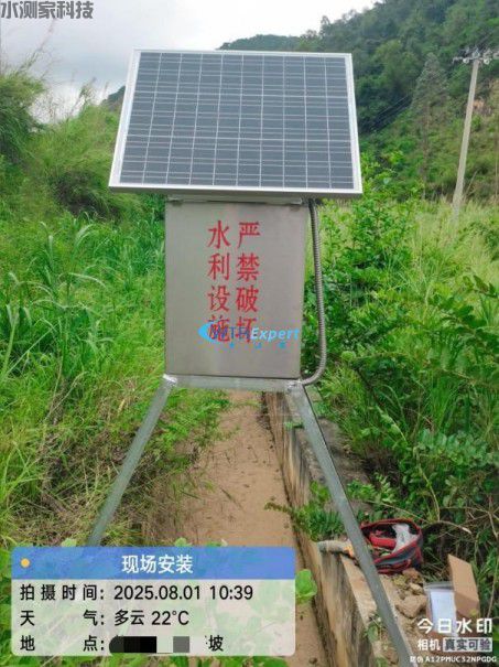 灌区信息化 灌区信息化