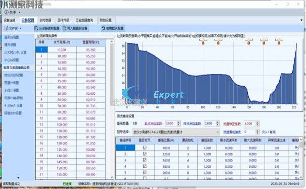 断面与流量计算