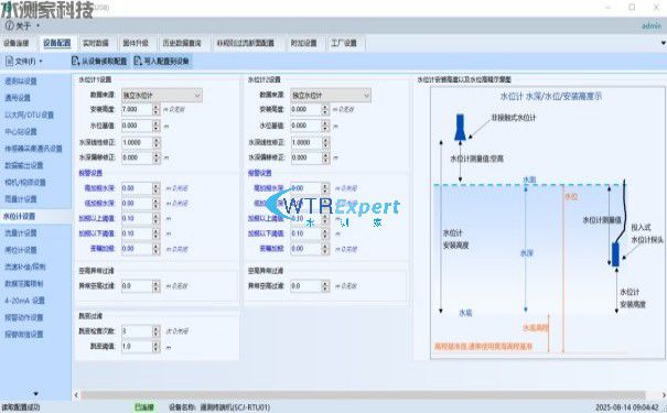 遥测终端机上位机软件 遥测终端机上位机软件