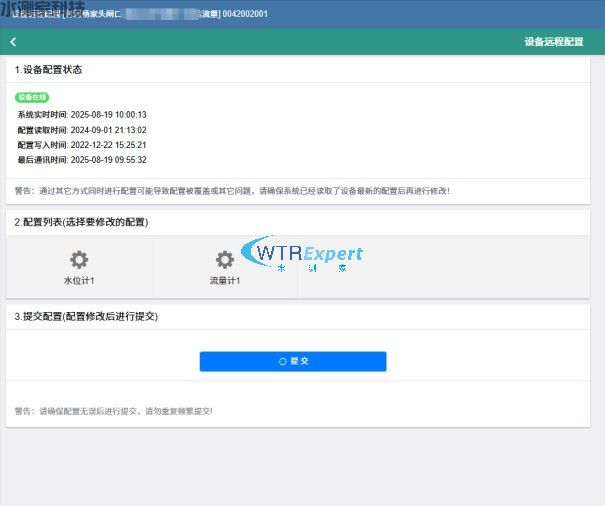 遥测终端机rtu远程配置 遥测终端机rtu远程配置