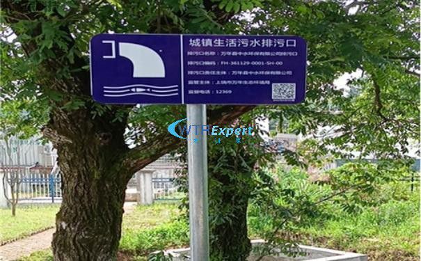 入河排污口监测 入河排污口监测