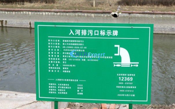 排口在线监测 排口在线监测