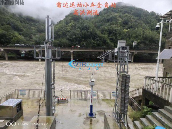 移动式雷达波测流系统 移动式雷达波测流系统