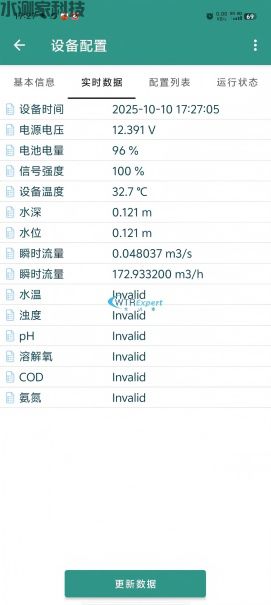 智慧管网监测系统 智慧管网监测系统