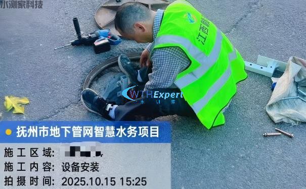 智慧管网 智慧管网