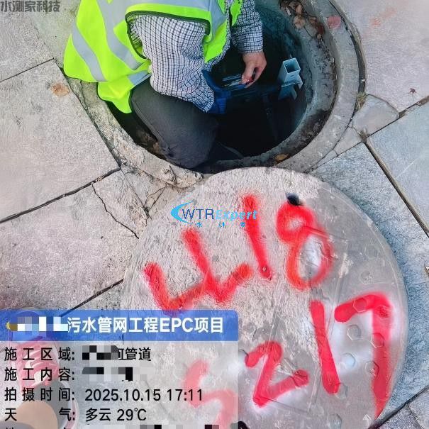 管网水质流量监测 管网水质流量监测