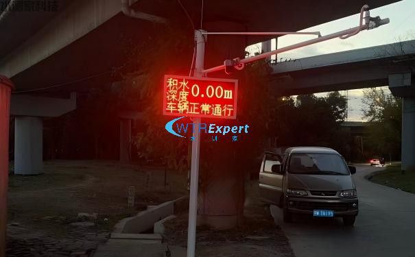 道路积水监测