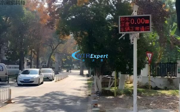 内涝积水监测预警