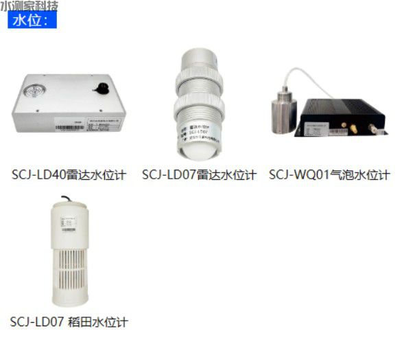 水位计 水位计