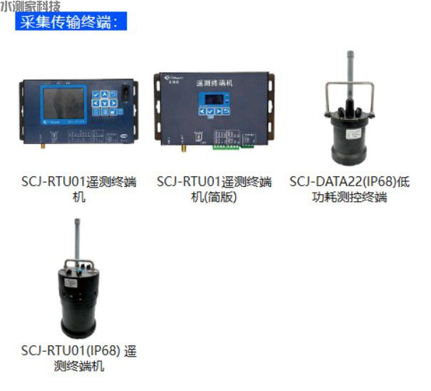 遥测终端机 遥测终端机
