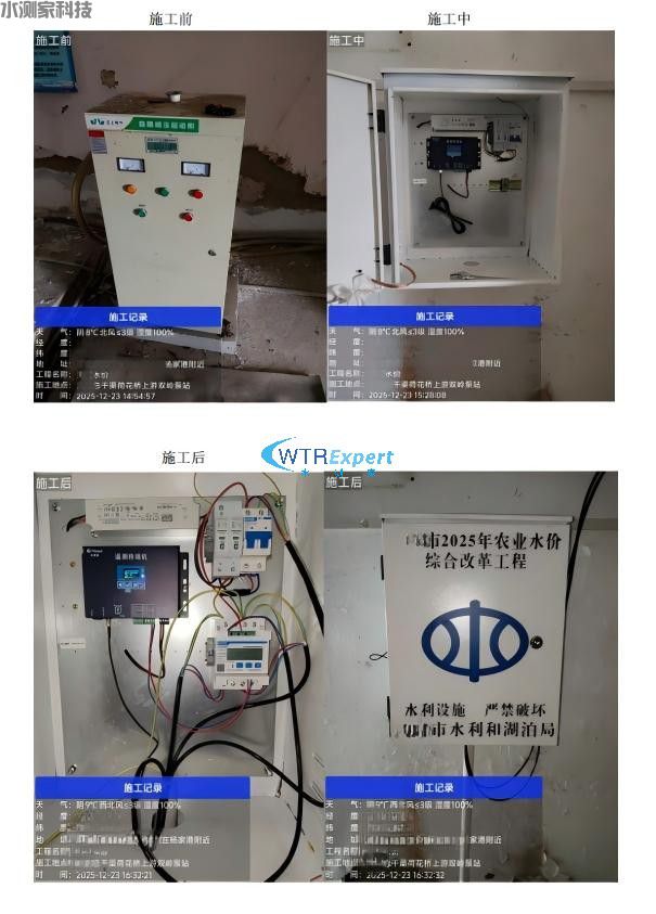 以电折水监测 以电折水监测
