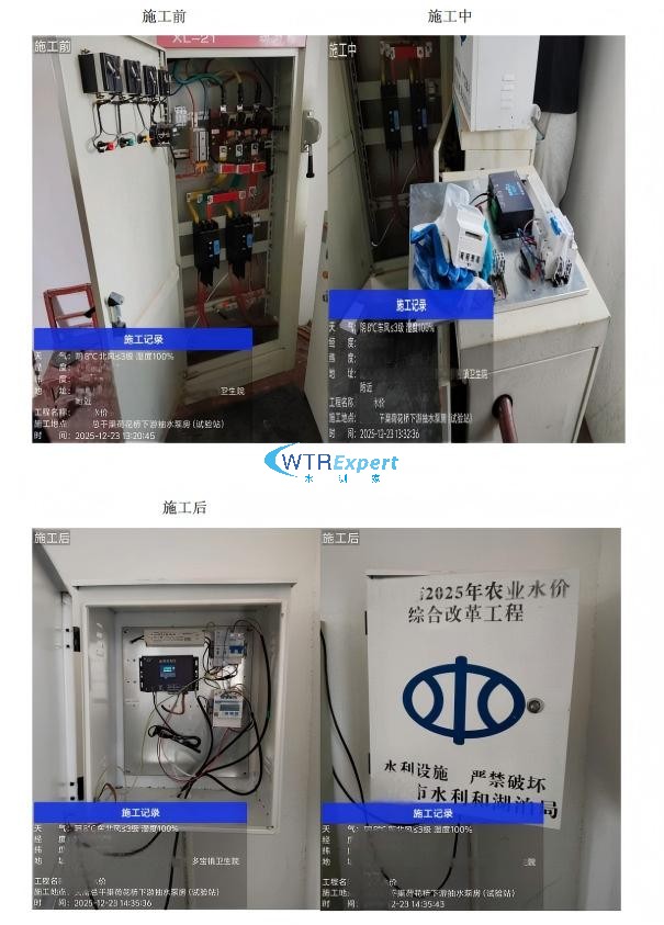 以电折水 以电折水