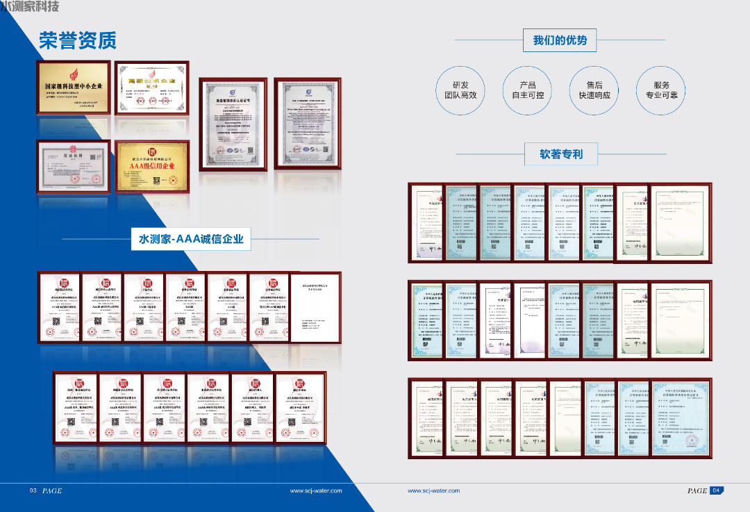 水测家水文监测证书 水测家水文监测证书