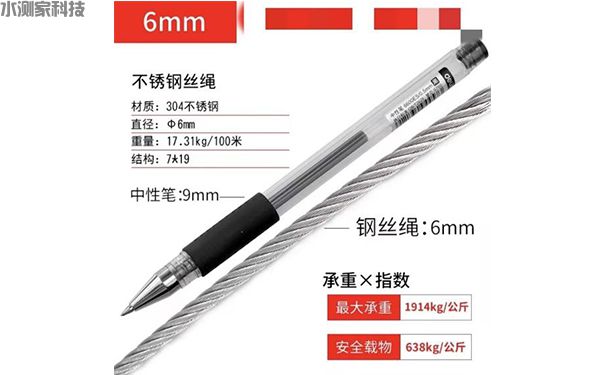 水文缆道测流钢丝绳