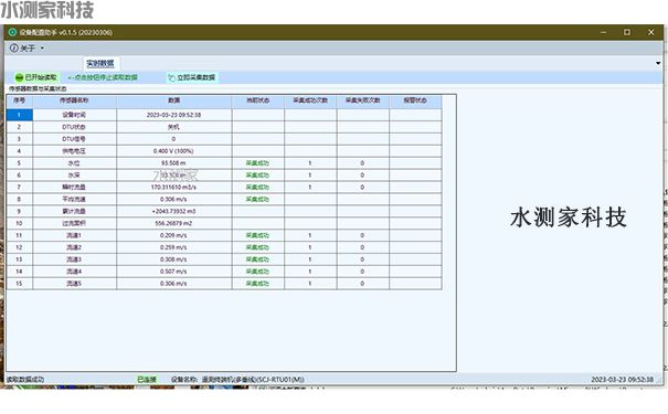 RTU遥测终端机参数设置