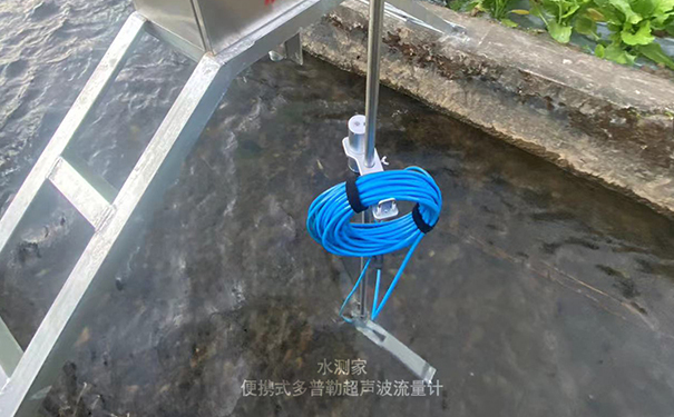 便携式超声波流量计