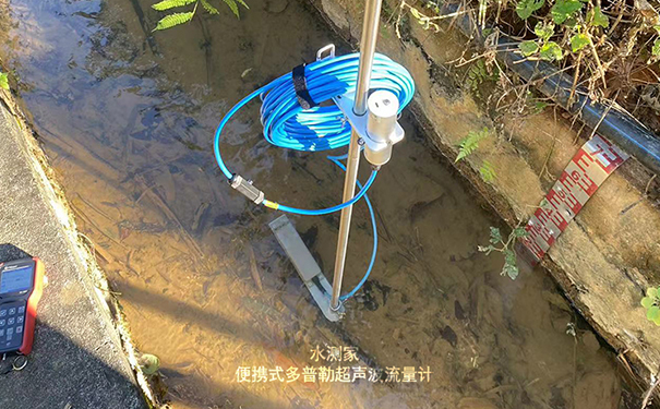 便携式流量计