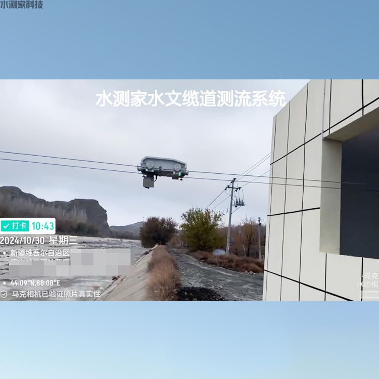 移动式双轨雷达波测流车