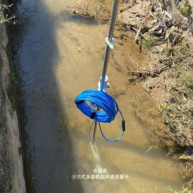 便携式流量计