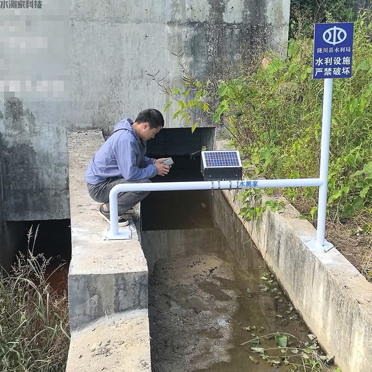 一体式明渠流量计