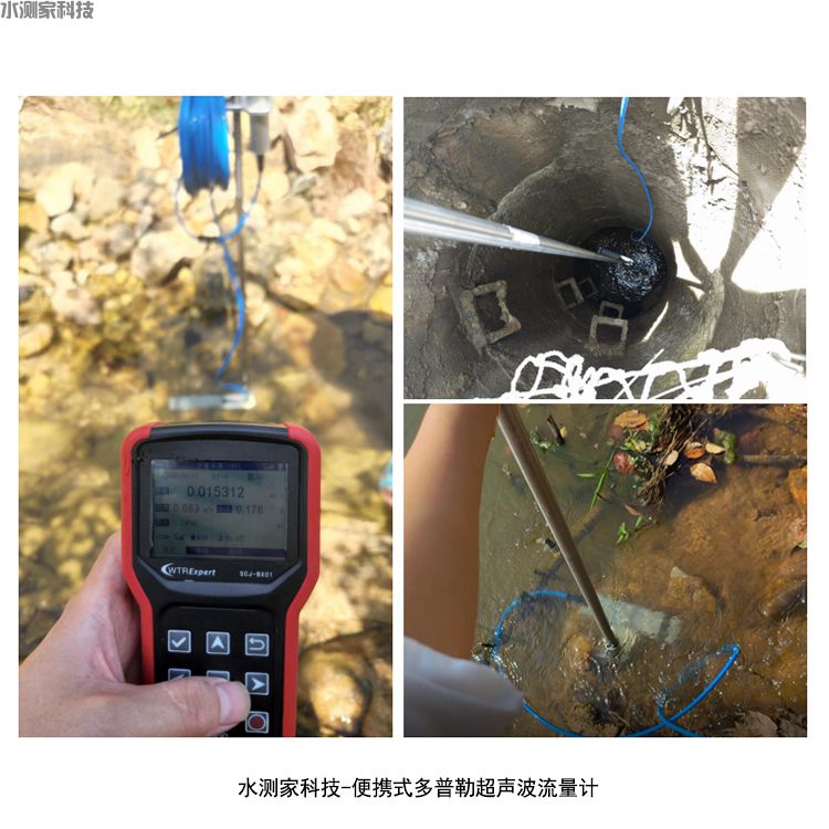 便携式超声波流量计