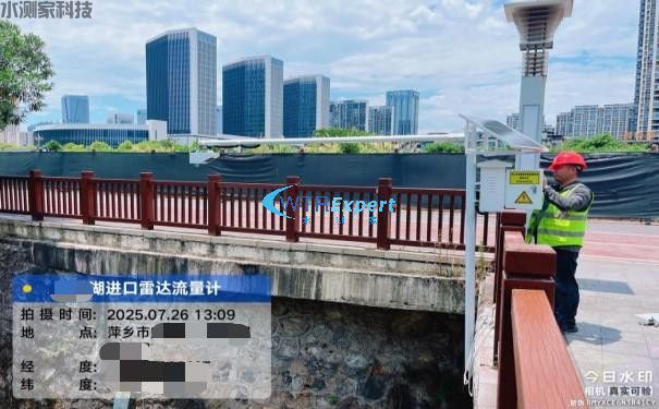 内涝监测预警 内涝监测预警